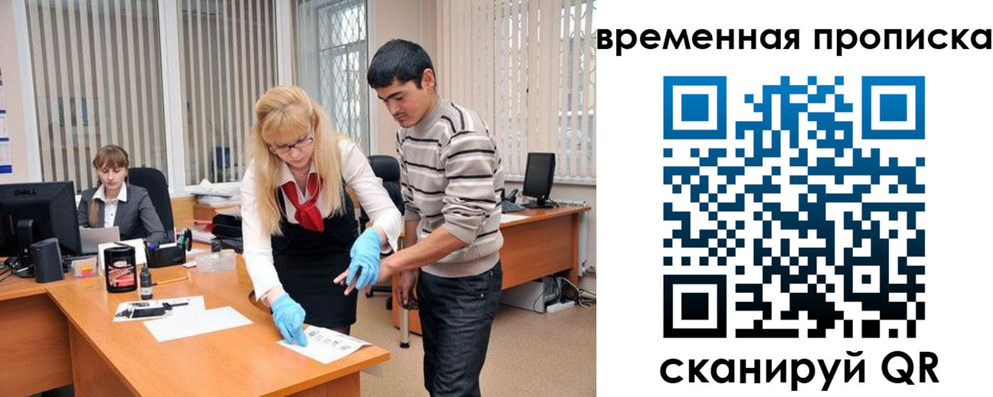 временная регистрация для всех в Наволоках