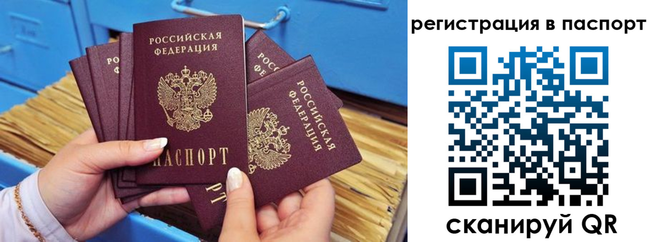 временная регистрация купить в Наволоках