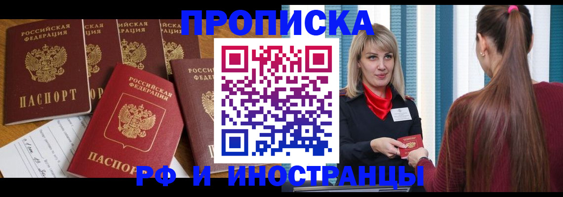 временная регистрация гарантия в Наволоках