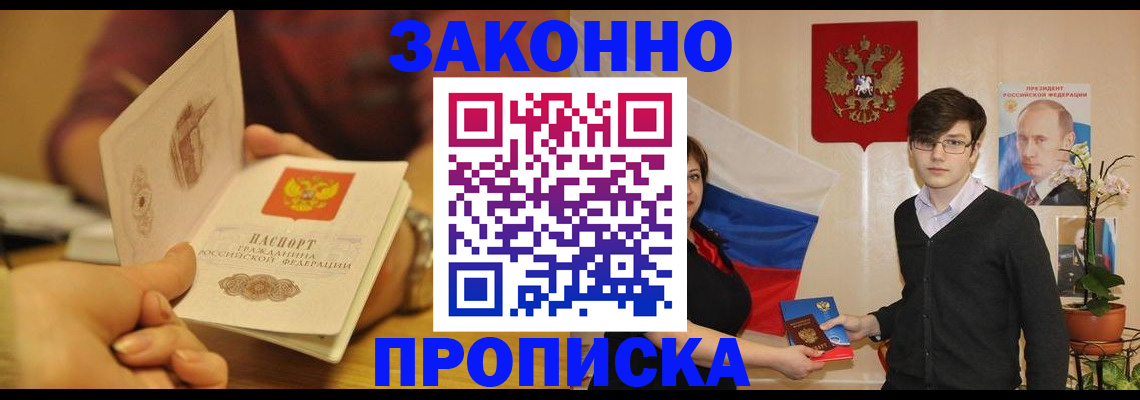 прописка для школы в Наволоках
