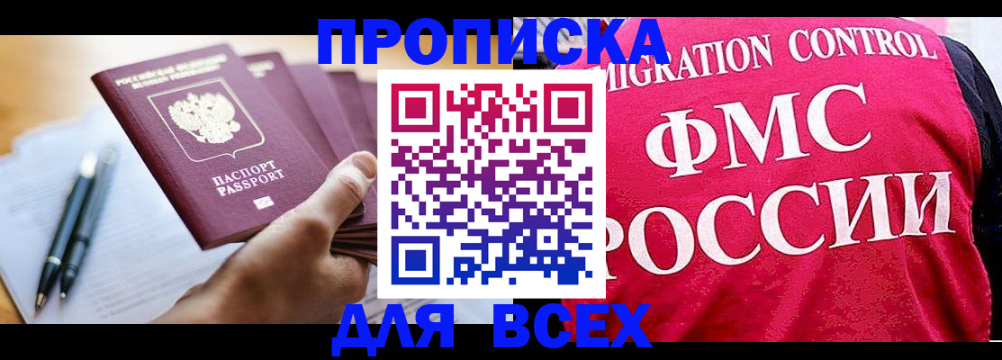 временная регистрация 2025 в Наволоках