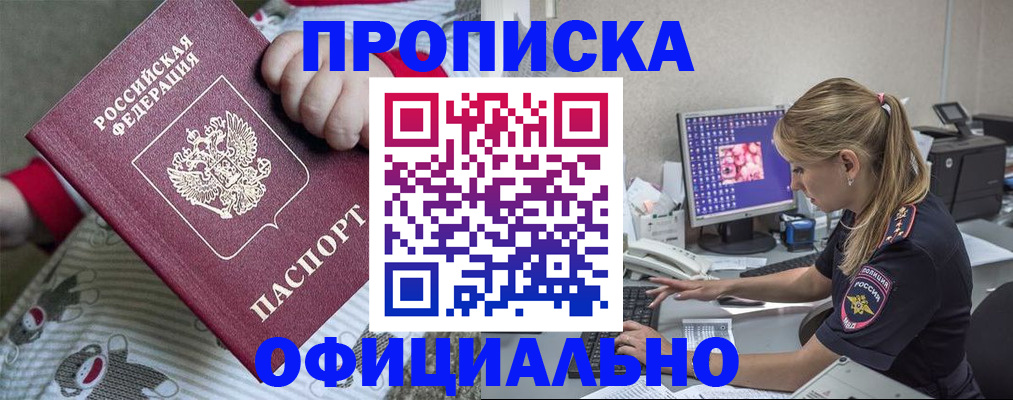 временная регистрация купить в Наволоках