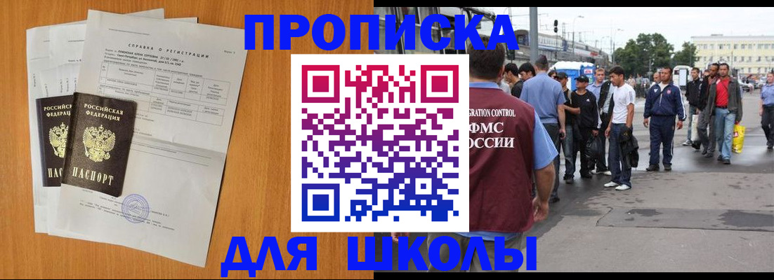 прописка для военкомата в Наволоках