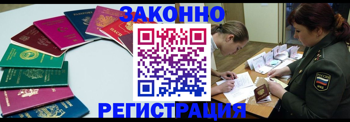 прописка регистрация в Наволоках